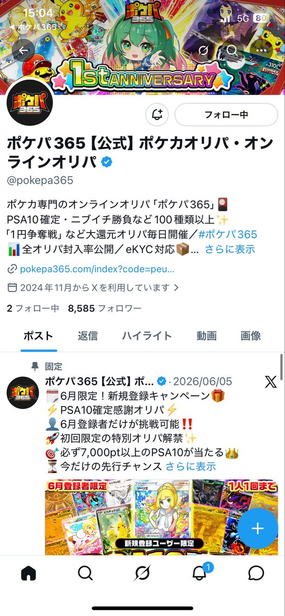 Reipe02121's tweet photo. @pokepa365 https://t.co/JkMLUK6J3P