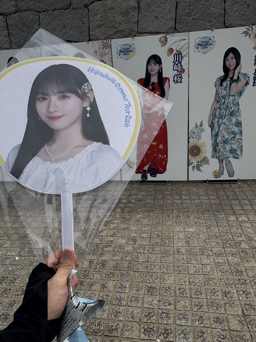 sima20030417's tweet photo. 着弾🌸
暑すぎて死ぬ笑笑
#乃木坂46
#乃木坂好きな人と繋がりたい https://t.co/NjGOy33c4O