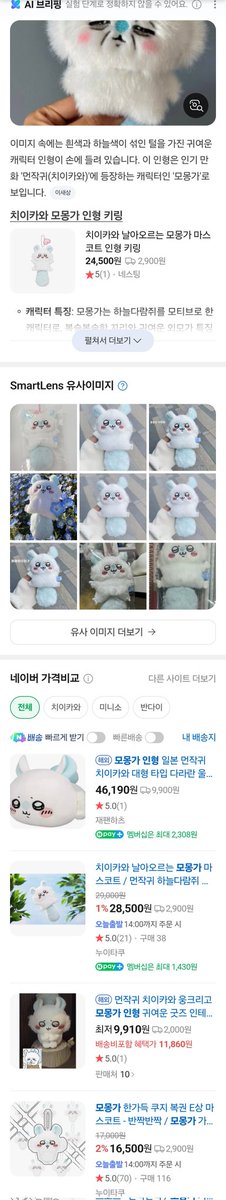 Bu88yba11s's tweet photo. 이건또뭔... 한국에서 본적도 없는데 한혐하고잇길래 보니 역시나 타오바오밖에 안뜸 게시자나 인용들이나 좀 미디어리터러시 딸려서 검색기능..쓸 줄 몰라? 어그로새키들 차단이나해야지 https://t.co/I1M5sbc5J2