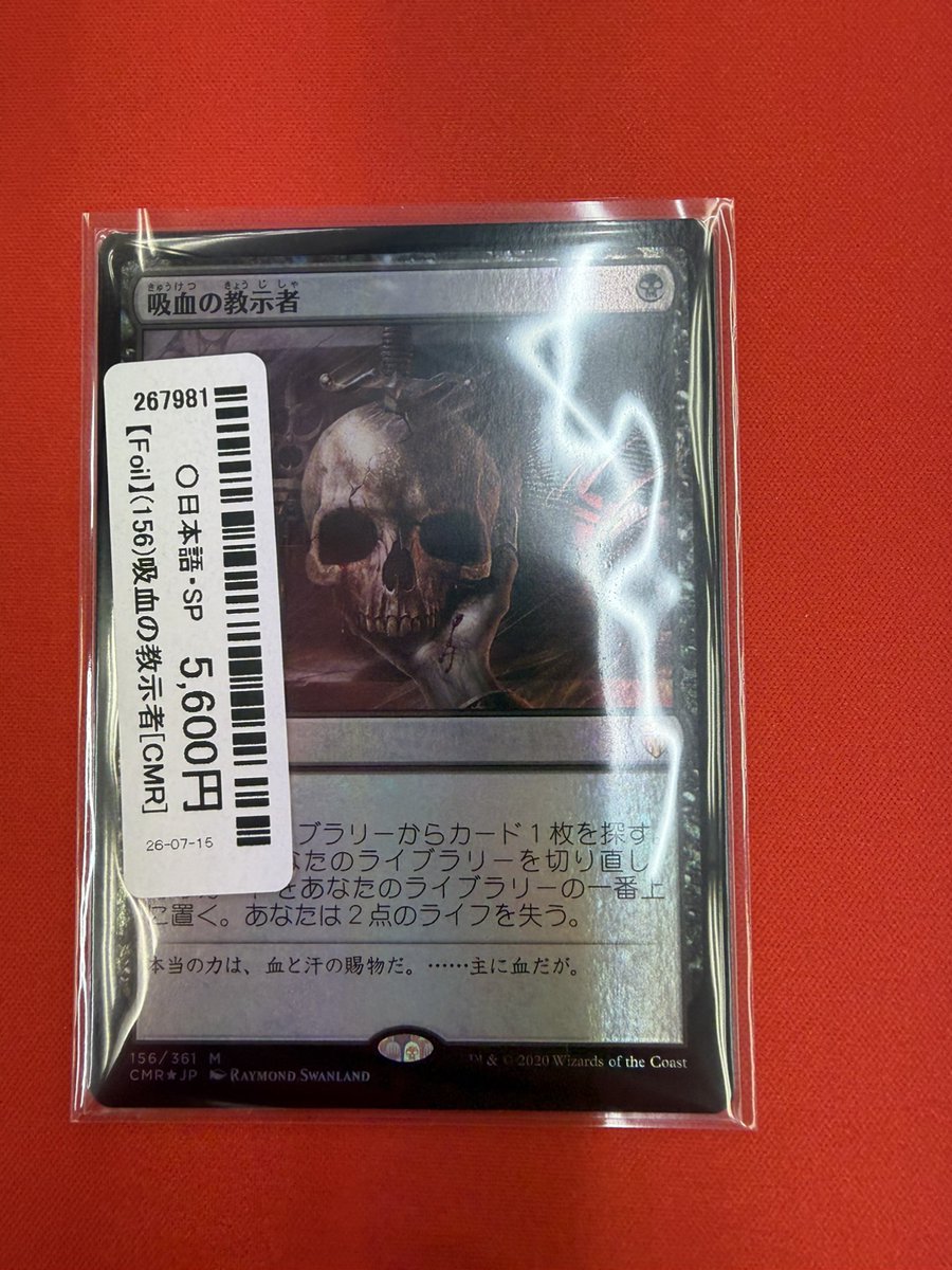 商品情報】 新入荷コーナーに珍しいカード入荷しました！ 《Nether