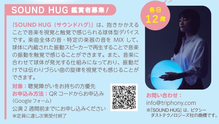 すみだトリフォニーホール Sumida Triphony Hall tweet media