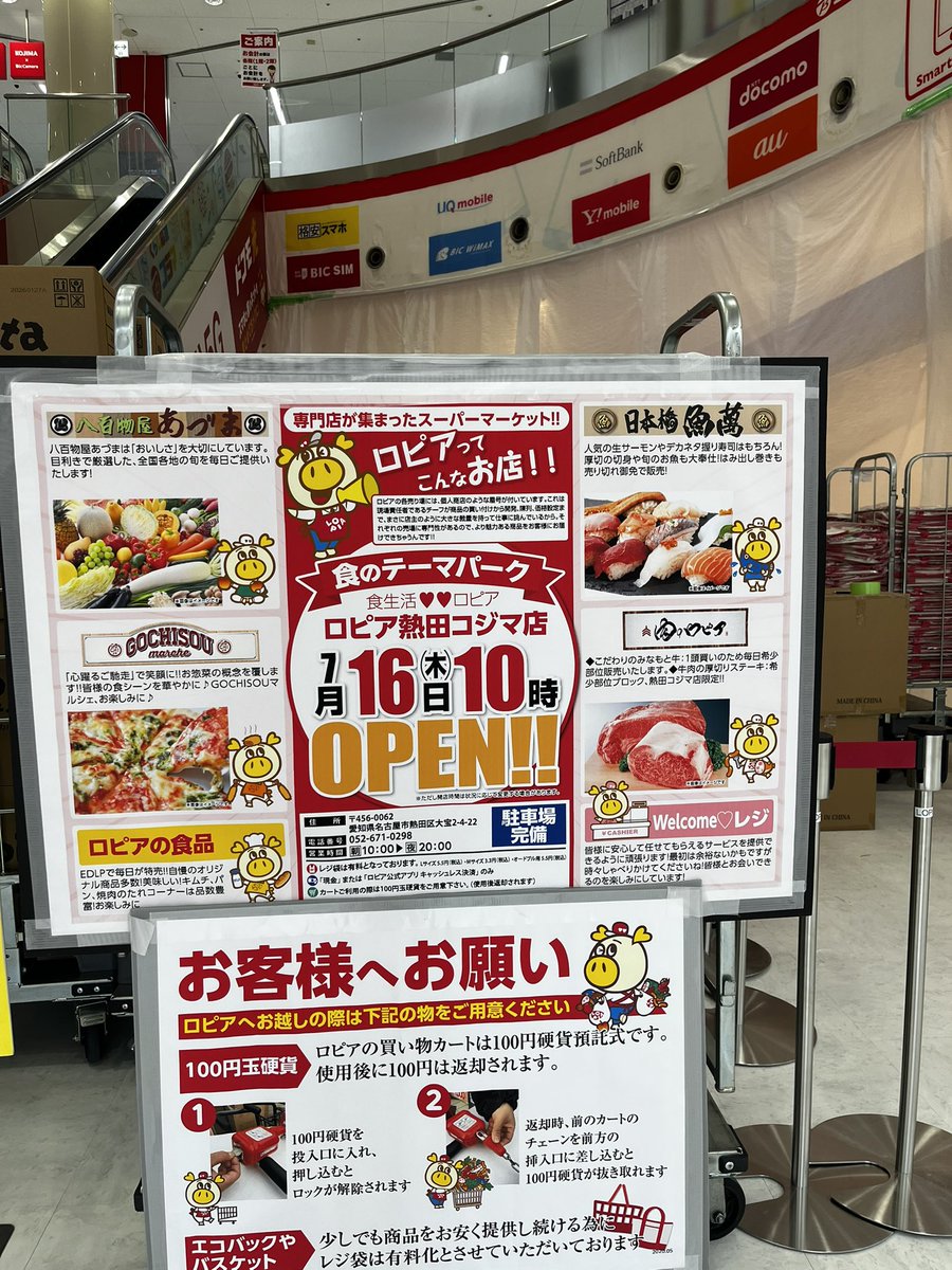 chocotto58's tweet photo. 7/16(木) ロピア熱田店NEWOPEN✨
撮影に行ってきた…！！

熱田店限定の夏限定恋するシリーズ
レモン唐揚げうまかった！！
ピザはうーん！w https://t.co/NeXSTBrhqP