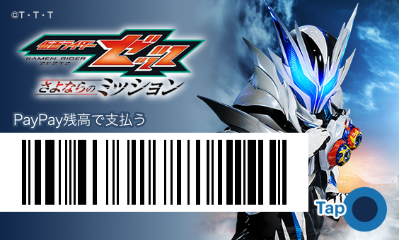 toeiHERO_movie's tweet photo. ◢◤#映画ゼッツ ＆ #映画超ギャバン
　　#PayPay のカードきせかえ公開中🎉 ◢◤
⠀
❬❰ 使い方 ❱❭
①ホーム画面の［すべて］から、［きせかえ］アイコンをタップ
②カテゴリー内のきせかえ一覧からお気に入りのデザインを選んでね！
⠀
実施期間：7月17日(金)〜9月30日(水)
⠀
カッコいいデザインに着せ替えて
夏のおでかけを楽しもう💫
⠀
𝟮𝟬𝟮𝟲.𝟳.𝟮𝟰 𝗙𝗿𝗶 𝗥𝗼𝗮𝗱 𝘀𝗵𝗼𝘄
