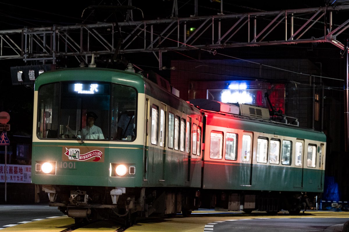 _7eer11's tweet photo. #ありがとう江ノ電1001・1051号
このHMが好きだったのかこの時のカットしかありませんでした。楽しかったよーじゃあねー👋 https://t.co/Xvj3gRGL49