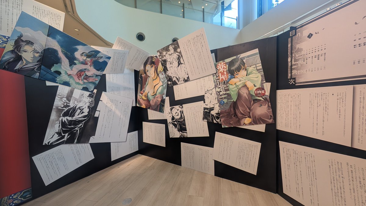 koi_sc7neter's tweet photo. 阪神梅田本店で開催中の『薬屋のひとりごと』原作展。

会場に入った瞬間目に飛び込んでくる文字の存在感。
小説の世界に没頭できる、正に原作展と呼ぶのに相応しい展示でした。

日向夏先生としのとうこ先生のコメントも書き添えられ、より薬屋の世界の解像度が上がりました😊

#薬屋原作展_大阪探訪 https://t.co/77gOfWFvLE