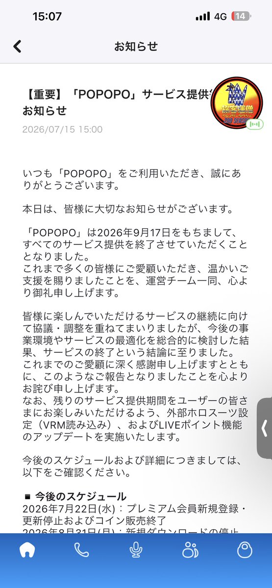 とりあえず避難所としてのDiscordをﾎﾟﾏﾁｬﾏが作ってくれました。 おね天