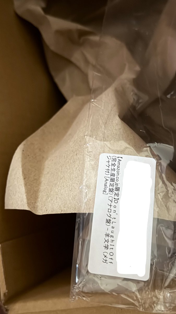 EijiY29's tweet photo. Amazonで羊文学のレコード頼んでいたら外のビニールだけ届いた！

箱持った瞬間軽すぎておかしいとは思ったが、まさか過ぎるて驚愕😱

ピッキングの時に誰か盗んだやろ😇
ダンボールは未開封だったので運送業者さんではないはず！

マジでありえないレベルの誤発送というか、社内盗難事件📦

#Amazon https://t.co/UNlMUU6N1a