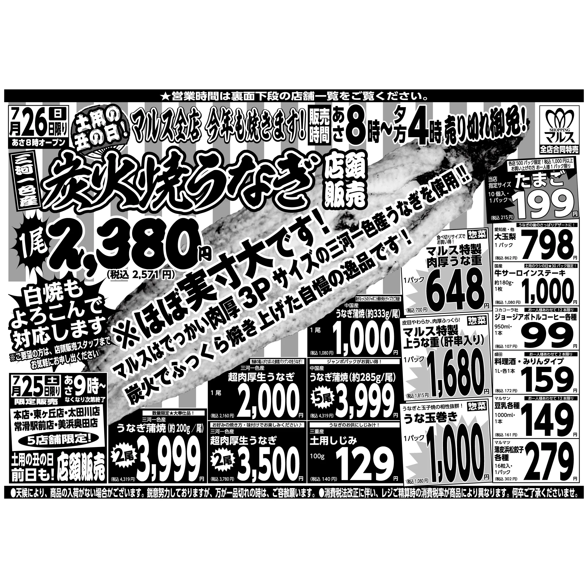 にぎわい市場 マルス【公式】 on X: 