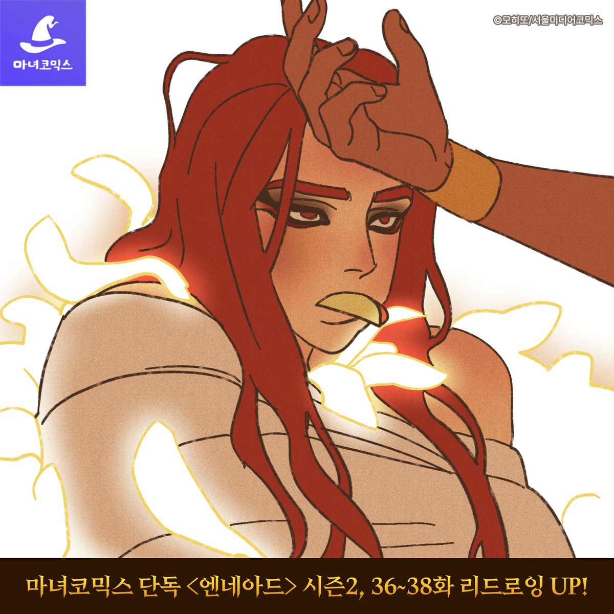 witchcomics tweet picture