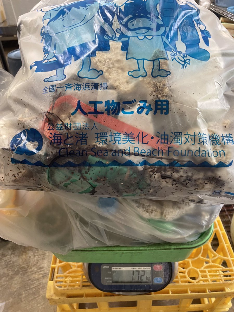 aquariumshimoda's tweet photo. 本日海岸清掃を行いました！

燃えるゴミ1.72kg
ビン・カン 0.2kg
回収いたしました◎

急に暑くなってきたからか
ペットボトルのゴミが多くありました🧹

 #下田海中水族館 #海岸清掃 #ビーチクリーニング #水族館 #aquarium https://t.co/WGURux0Xt2