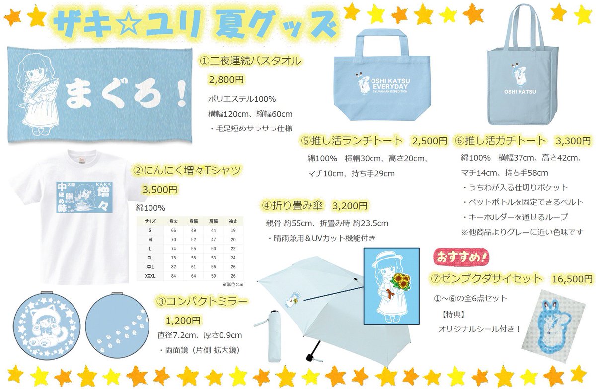 おすすめは⑦です！