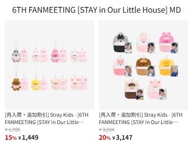 Stray Kids 6TH FANMEETING スキズ ペンミ グッズ @Ktown4u_JAPAN 様に