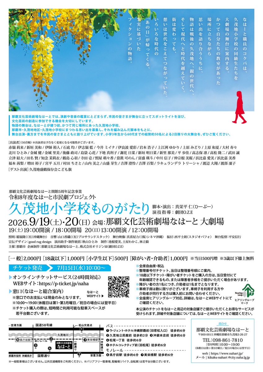 DJTRISHA's tweet photo. 今日も #まちぐぅわー は
おもしろHAPPYプレイス🥰

今週は海の日イベントと市民劇のお題で
ゆんたくはんたく😆💕💖

いつもお世話になってる皆さんも
一期一会の皆さんも
ありがとうございます😇🙏 https://t.co/aXEHMhuISq