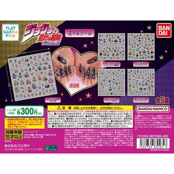 7/15新商品入荷情報】 ・【フラットガシャポン】クレヨンしんちゃん