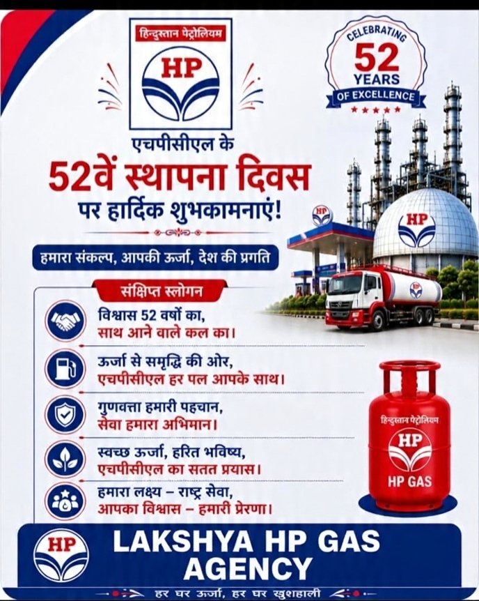 Lakshyahpgas's tweet photo. HPCL के 52वें स्थापना दिवस की हार्दिक शुभकमनाएं https://t.co/3t9ggRmJOg