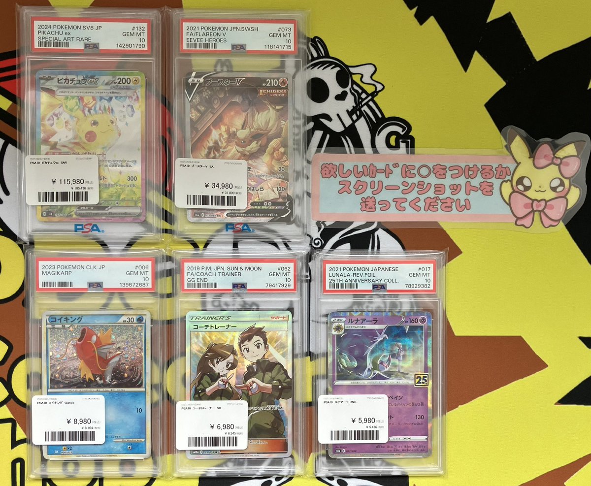 【値下げ中！】【超美品／引き取り限定！】福岡市からです！ 🌈PDG 情報🌈 素敵なPSA10カードを買取させていただきました