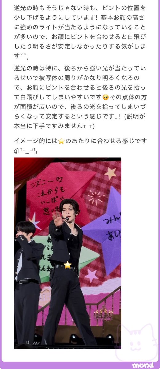my030029's tweet photo. トロッコや逆最前でのピントの合わせ方‼️
いつも天才ポンカを送ってくれる方からタップポジションと力技を教えてもらいました🩵🪽
逆光はこれで戦いましょう⭕️⭕️⭕️ https://t.co/Ju9Gj63kv1