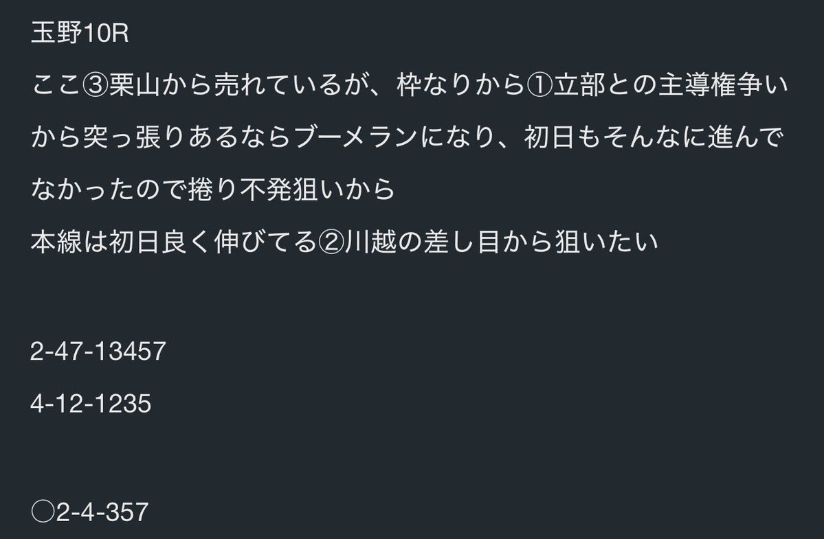 keirinhisokq's tweet photo. 2-4-3🎯🎯

86.8倍🔥🔥

勝負レース、ドラ痺れる〜⭐️💧

オープンチャット「競輪予想🚴‍♂️🔥」
https://t.co/xMdVN3nn3l https://t.co/bzTCx7DBqy