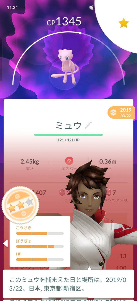 denkouchouro's tweet photo. ピカ様の確率上がってる？。全然でねぇよ。
変わりにパルキア（シャドウ）の色違いゲット。前回金の王冠、色違いミュウだったんですけど、今回はノーマルミュウにしようかな。マーシャドーも候補。記念記念。
#ポケモンGO
#PokemonGO https://t.co/vVUF70a5rK