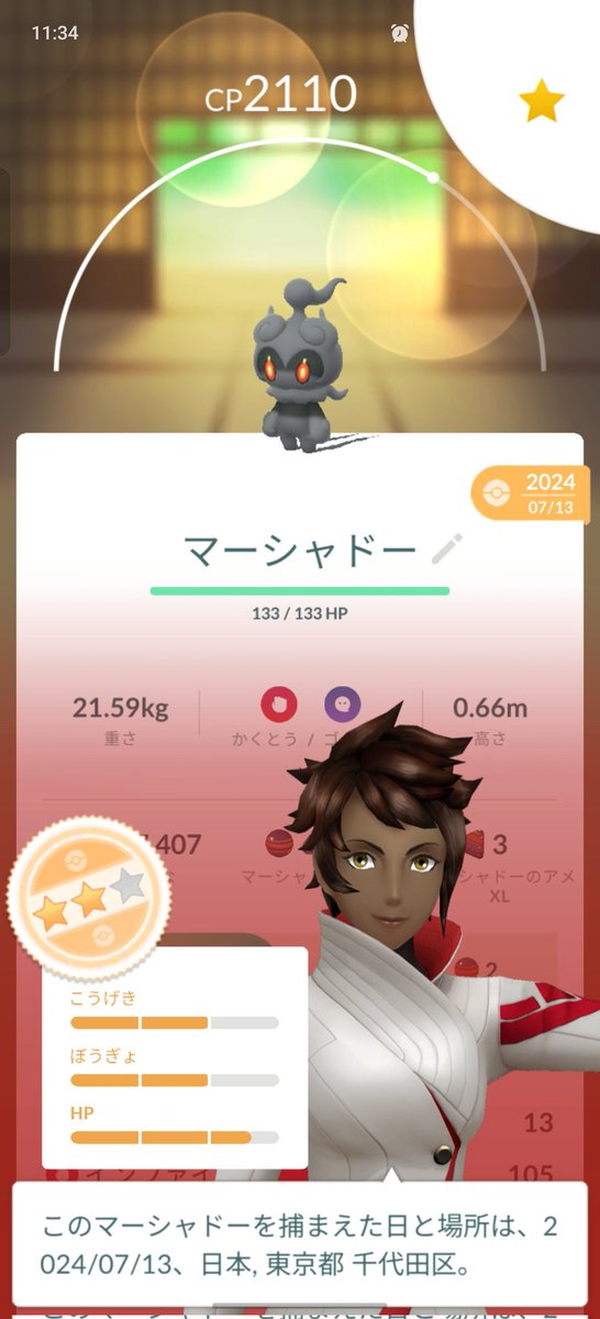 denkouchouro's tweet photo. ピカ様の確率上がってる？。全然でねぇよ。
変わりにパルキア（シャドウ）の色違いゲット。前回金の王冠、色違いミュウだったんですけど、今回はノーマルミュウにしようかな。マーシャドーも候補。記念記念。
#ポケモンGO
#PokemonGO https://t.co/vVUF70a5rK