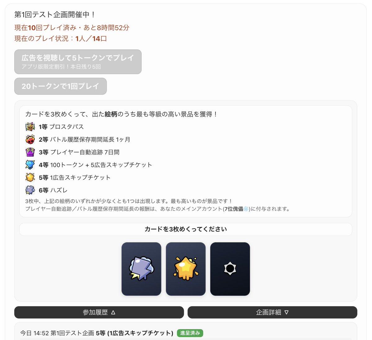 BrawlInsights's tweet photo. 現在、新しくミニゲーム型のプレゼント企画の開発を進めています！

参加回数に上限なし、参加履歴を確認可���、結果がすぐに分かる、ハズレ以外も当たりやすい、ボタンを押すだけではなくゲーム性ありと、���来のプレゼント企画よりも大幅に進化して楽しみやすくなる予定です。

#ブロスタ https://t.co/G5XVC7eN9L