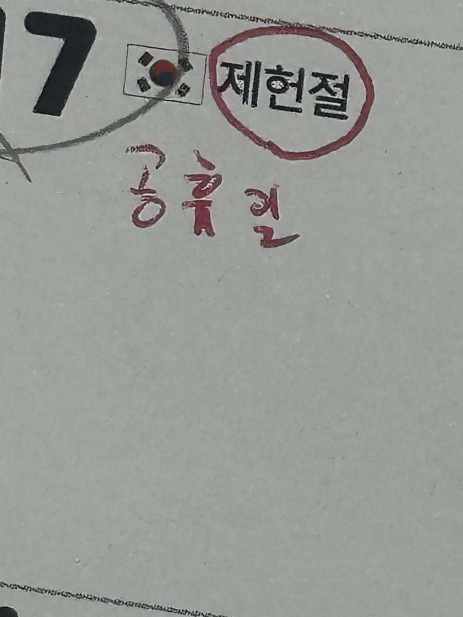 id_0110's tweet photo. 내일까지만 참자~~~ https://t.co/UhkFx3fsW1