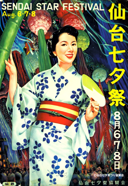 kazenotoki's tweet photo. 約70年前に作られた「仙台七夕まつり」のポスターが新鮮✨ https://t.co/9JspZvf9hj