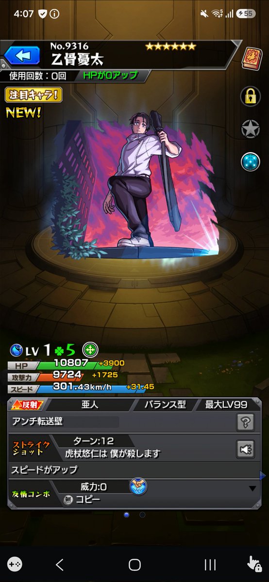 hane_2218's tweet photo. トク玉2連乙骨神すぎる https://t.co/p0xQmw1iZz