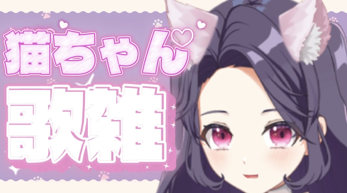 ⋆. 𐙚 ˚配信告知⋆𝜗𝜚 🕰15:30から ꒰ঌ 歌雑໒꒱ ハロウィン