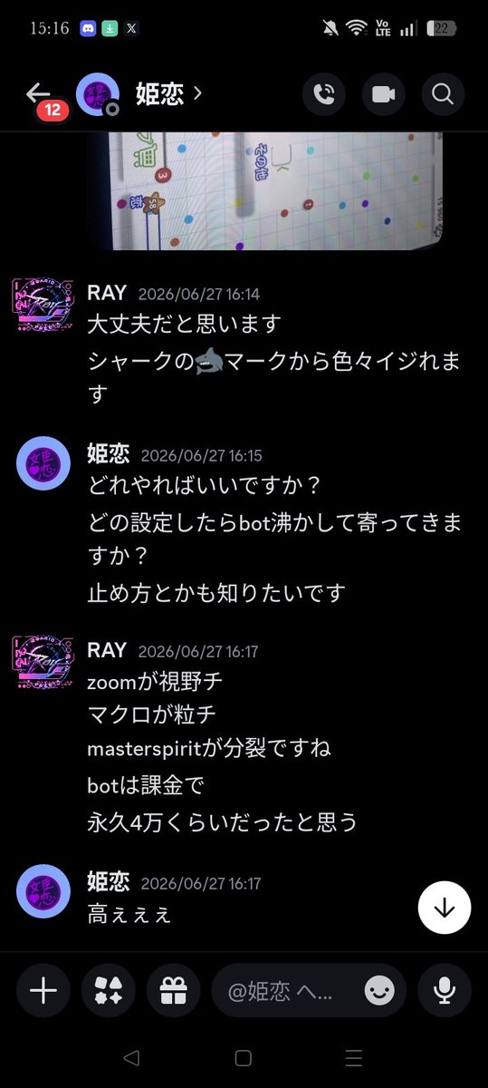 himekillleak's tweet photo. チート教えてもらったみたいです。 https://t.co/k1Z63F7JqP