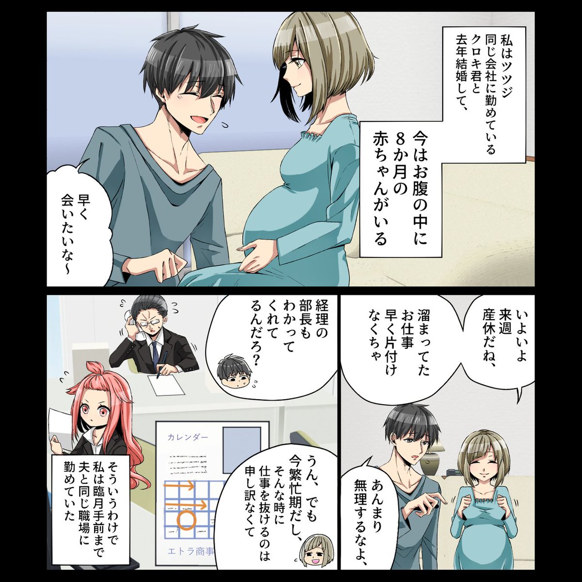 kyoumomaketa's tweet photo. 席を譲れと絡んだ男、一線を越える。
続きはリンク先の205話から無料で読めます！