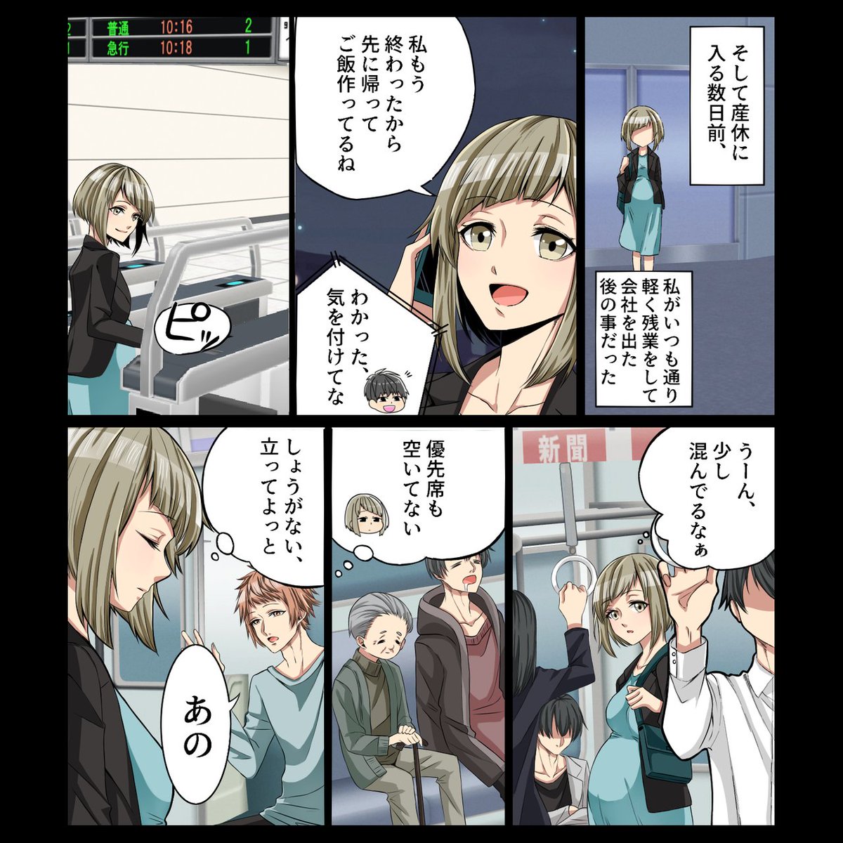 kyoumomaketa's tweet photo. 席を譲れと絡んだ男、一線を越える。
続きはリンク先の205話から無料で読めます！