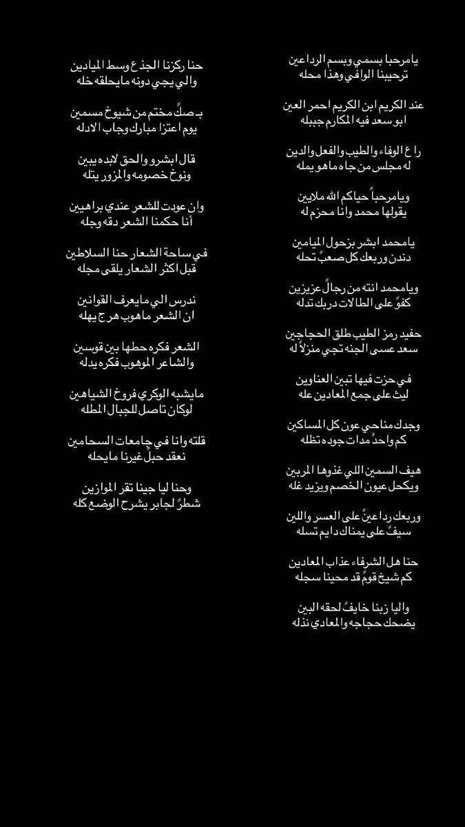 Mr_Al_Subaie's tweet photo. قصيدة مشاركتي في زواج 
محمد بن سحمي ال محمد السبيعي

يامرحباً بسمي وبسم الرداعين
ترحيبنا الوافي وهذا محله .✍🏻 https://t.co/7Uoo9Mzc5i