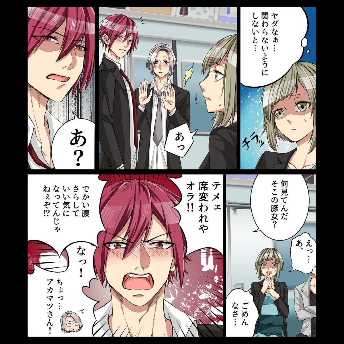 kyoumomaketa's tweet photo. 席を譲れと絡んだ男、一線を越える。
続きはリンク先の205話から無料で読めます！