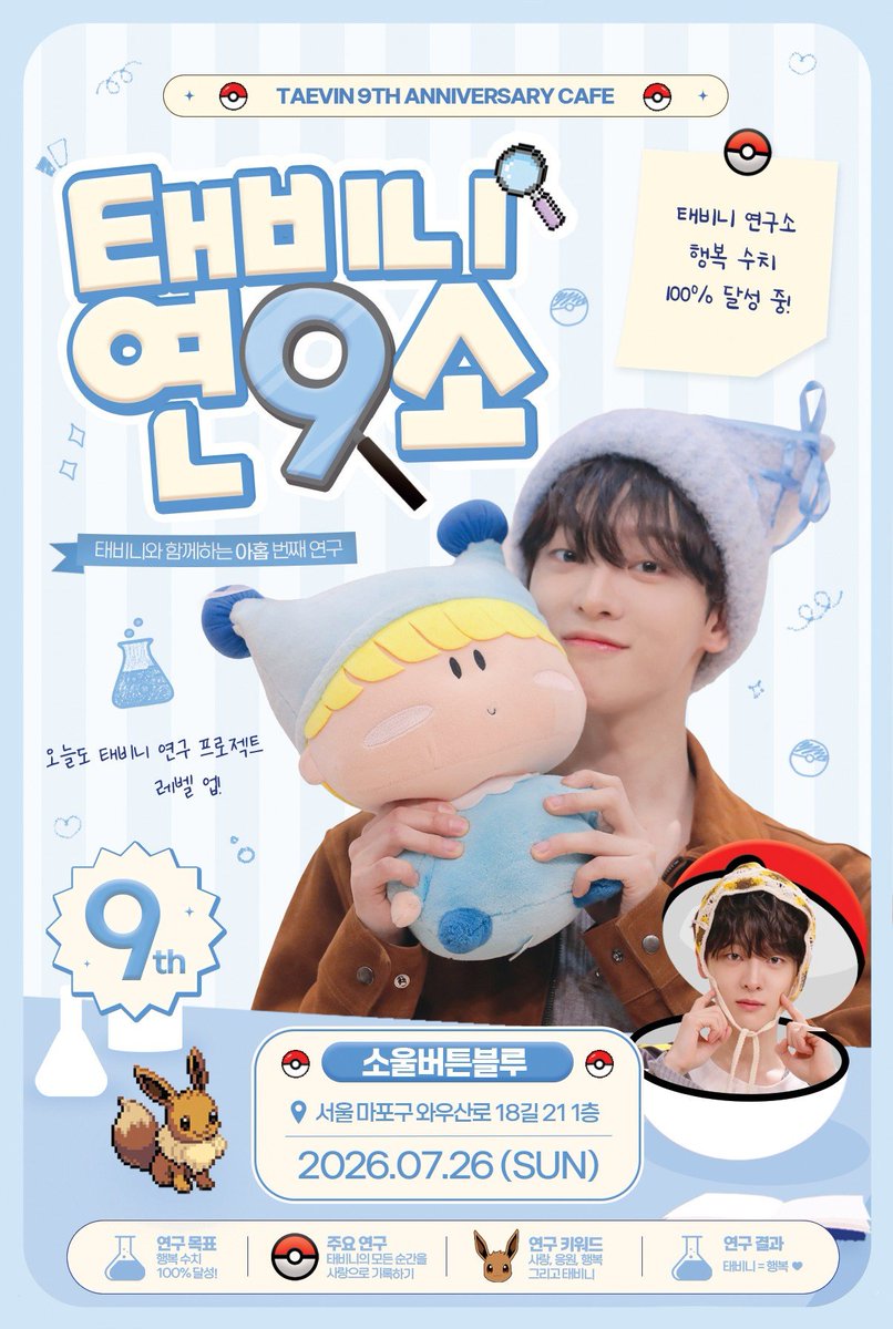 taevin_event's tweet photo. 이태빈 배우님의 
데뷔 9주년을 맞아 
카페 이벤트를 진행합니다

𝟮𝟲.𝟬𝟳.𝟮𝟲
𝟏𝐩𝐦~𝟔𝐩𝐦

#태비니_연9소
#LTV_DEBUT_9TH
#이태빈 #LEETAEVIN https://t.co/xory9KOCac