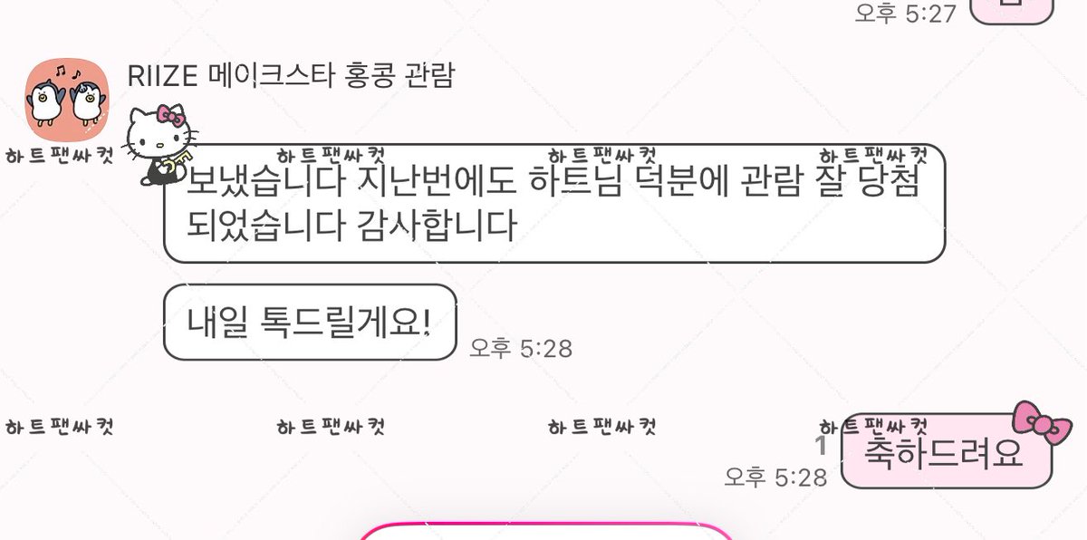 heartcut_1's tweet photo. 🫶🏻 riize 당첨자 후기🫶🏻

Foreigner ⭕당첨컷 ⭕️마감컷⭕️

팬싸컷
https://t.co/Zj1Gi05LwB

라이즈 후기
https://t.co/BfcOMcgmHN

💰1.5/alipay⭕️ paypal ⭕️

쇼타로 은석 성찬 원빈 소희 앤톤 shotaro eunseok sungchan wonbin sohee anton https://t.co/Dw9KIv5dI4