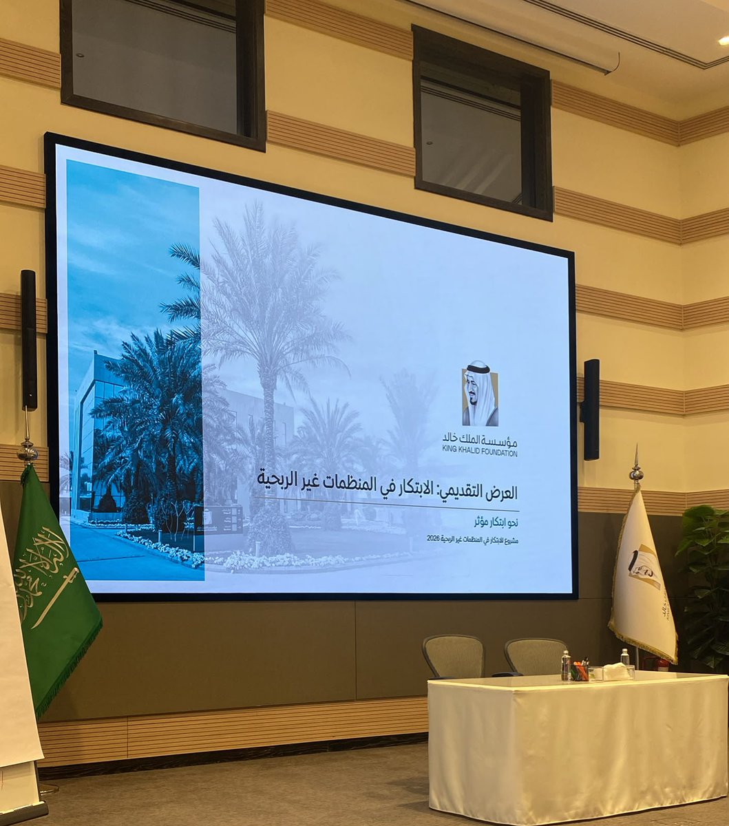 AlFaisalya's tweet photo. شاركت الجمعية الفيصلية، ممثلةً بمركز الأميرة حصة بنت خالد للتنمية الاجتماعية، في ورشة العمل التدريبية لمشروع ⁧#الابتكار_في_المنظمات_غير_الربحية⁩.
التي نظمتها مؤسسة الملك خالد @KKFoundation 

وتأتي هذه المشاركة في إطار تعزيز ثقافة الابتكار، وتطوير الممارسات المؤسسية، بما يسهم في رفع جودة الأداء، ودعم استدامة الأثر وتحقيق التميز المؤسسي✨.