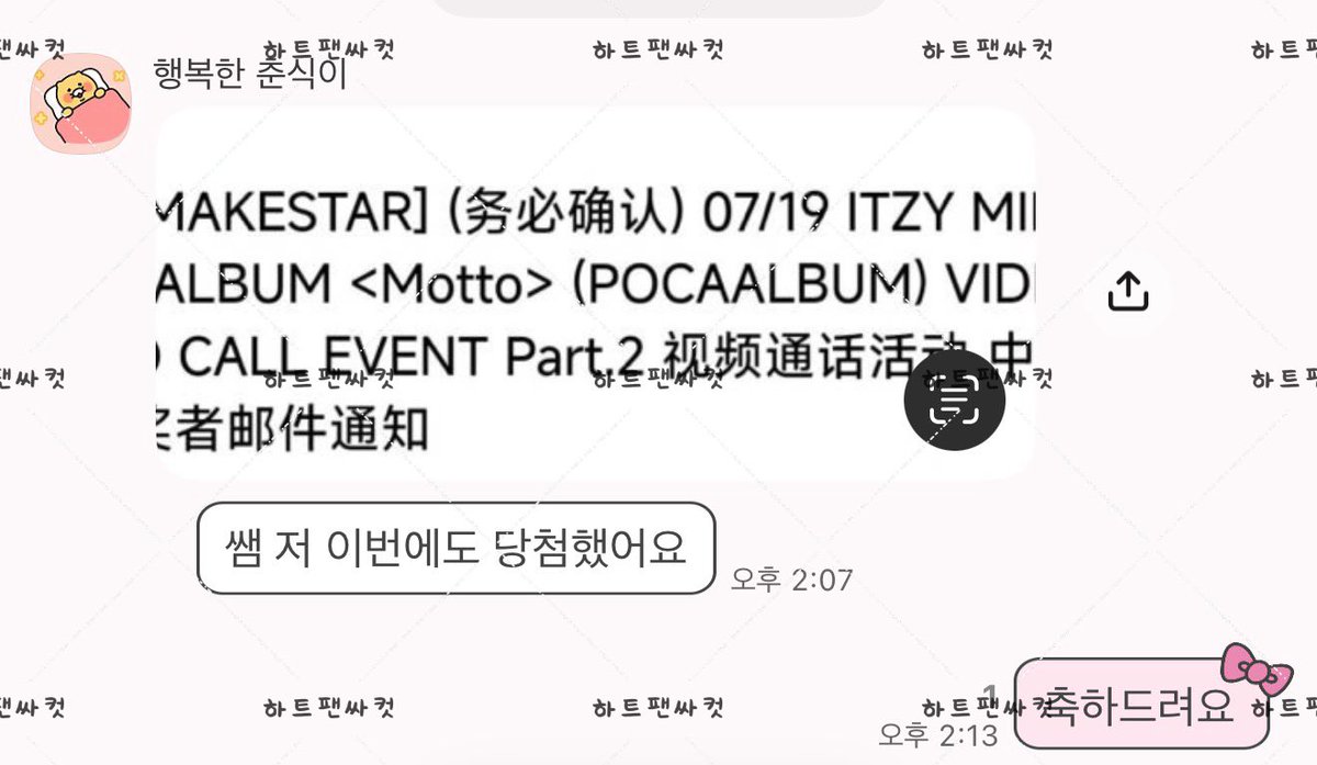 heartcut_1's tweet photo. 🫶🏻 itzy 당첨자 후기🫶🏻

Foreigner ⭕당첨컷 ⭕️마감컷⭕️

팬싸컷
https://t.co/Zj1Gi05LwB

있지 후기
https://t.co/fN57CciuNP

💰1.5/alipay⭕️ paypal ⭕️

예지 리아 류진 채령 유나 yeji lia ryujin chaeryeong yuna itzy https://t.co/qCw263CoXo