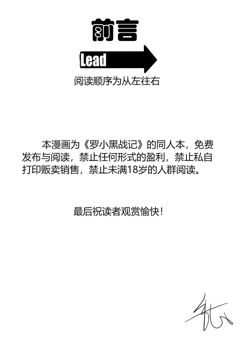 nalilaidemanggo's tweet photo. 我的同人本《醉犬入眸》免费发布啦！
是《罗小黑战记》里的角色莽眼和浩客的同人本，内含R18元素与同性元素，仅供交流学习，禁止任何形式的盈利手段，禁止私自打印贩卖销售，未满18岁的人请勿观看！
如果有想要搬运的请私信我，全篇一共48页！
（1~4）
#furryㅤㅤ https://t.co/VtJbbaeX1z