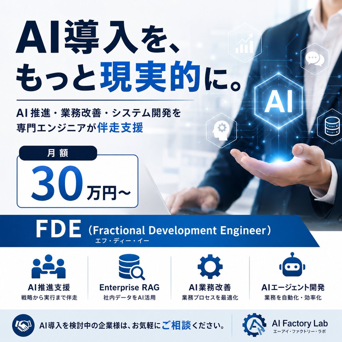 AIfactoryLAB tweet picture