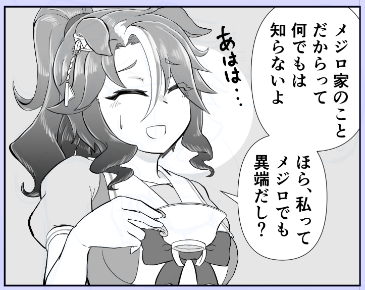 Hand_Grenade_Ur's tweet photo. 原稿進捗
またしても何も知らないメジロパーマーさん(高等部) https://t.co/bfvJAvLnoi