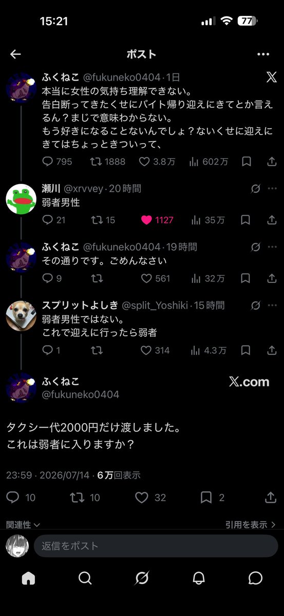 saiteiyami's tweet photo. 弱者男性の頂点だろこれwwww https://t.co/Z6OT4rCefk