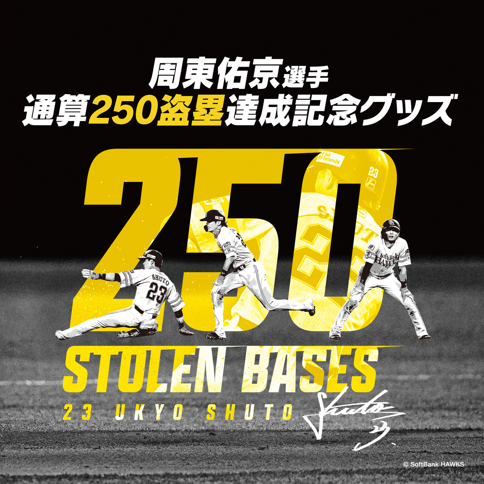 福岡ソフトバンクホークス公式グッズアカウント on X: 