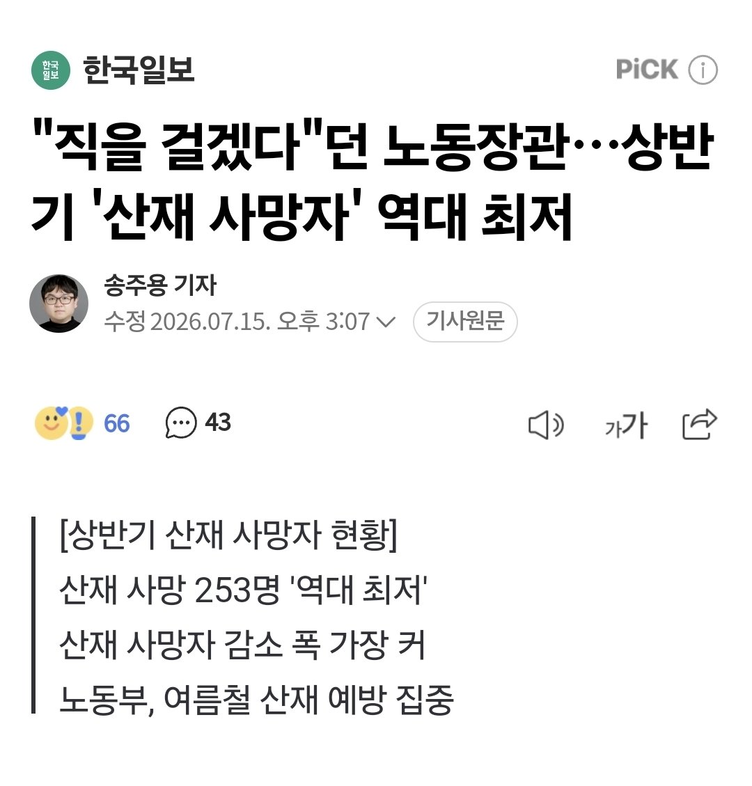 국민 tweet media