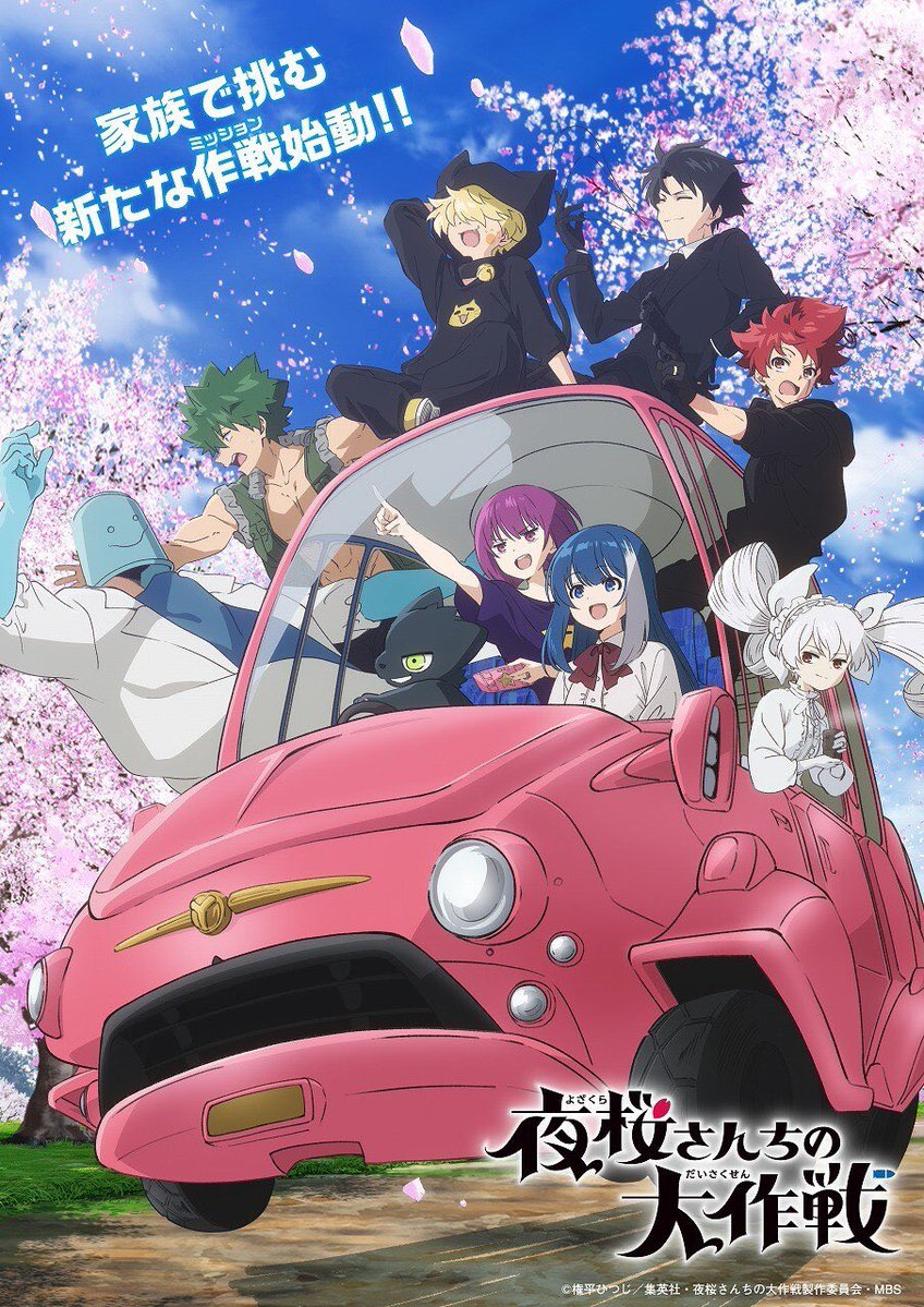 I voice Lady Ninomae in the EN dub of Mission: Yozakura Family
