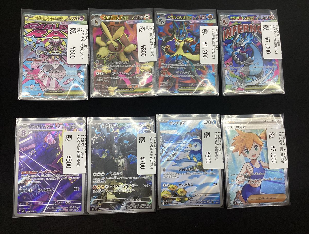 ポケカ　まとめ売り ポケモン #ポケカ 🔥 WANTED 掲載 カード🔥 買取させていただきました