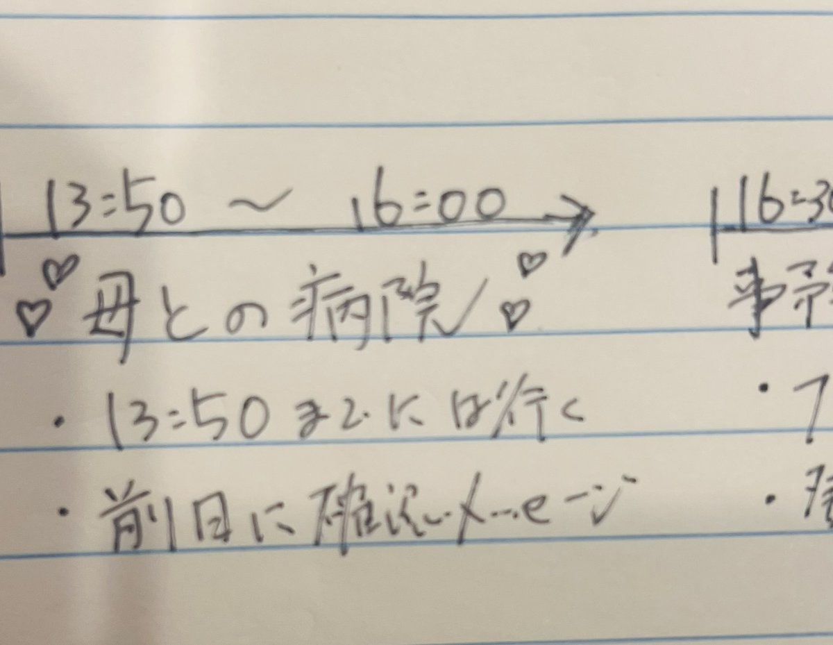 action729's tweet photo. 家族との時間は、私を私に戻してくれる。

母の病院の日も、主人の休みの日も、予定表に先に書きます。
その分、朝5時に起きて仕事をする☀️
人生100年時代。
「今がいちばん幸せ」と思える日を増やしていきたい😊

#家族時間 #50代からの生き方 https://t.co/Zms6Gnivxr