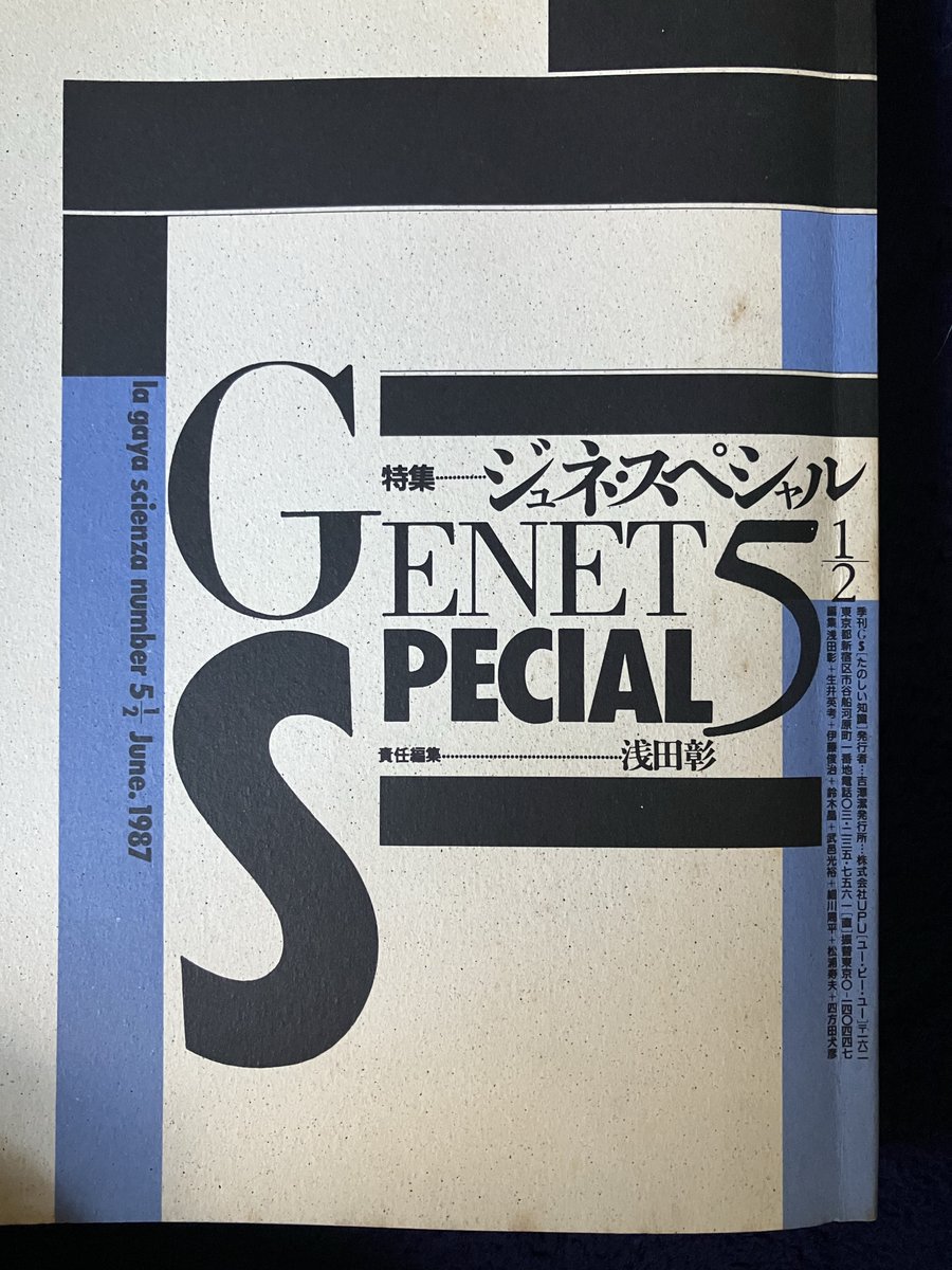 henyo_u's tweet photo. 発掘品。
#読書　#ジャンジュネ https://t.co/WLzgOzRWTg