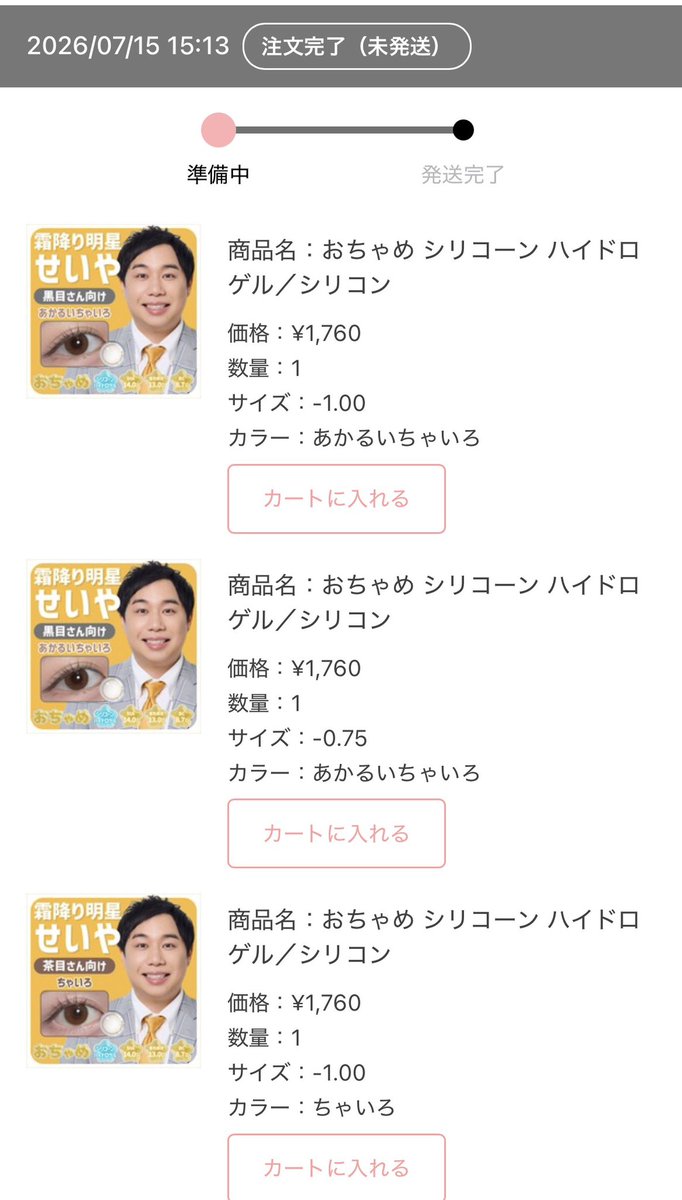 K_MOW_'s tweet photo. おちゃめ買った👁️👁️👊🛎️🦷
#ホテラバ
#せいやのカラコン https://t.co/VmcqVsysRY