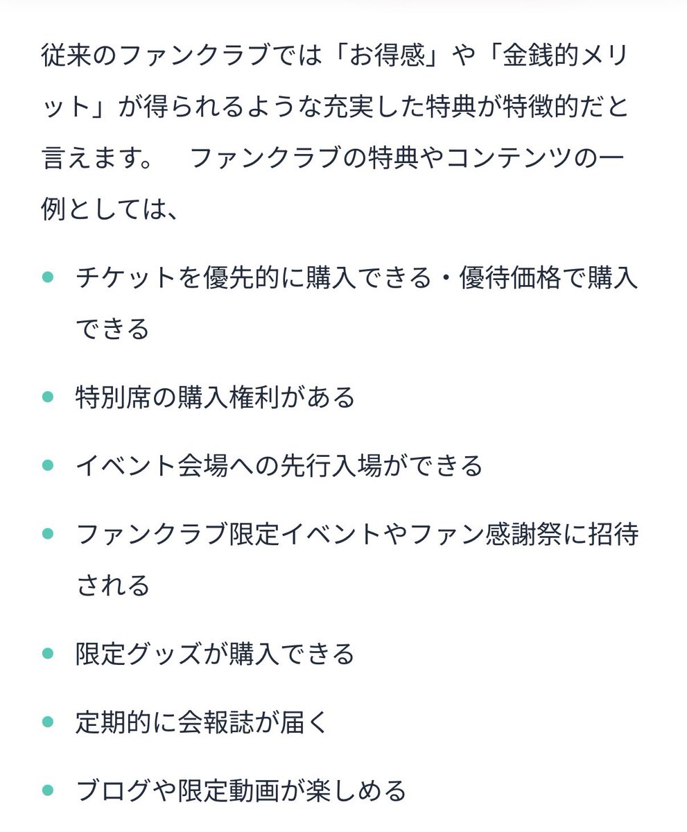 o0TQ2cUDmiflEGL's tweet photo. FCとサロンの違い調べたんだけど
さと島って両方を合わせた感じ？(FC、サロン両方使ってるし新しい挑戦てそういう事？)だから金額もFC的な感じでいいやって言う人用ともっと踏み込んだ感じで応援したい人用でプレミアムがあるのかな
因みにサロンの月額3104円てそんな高い訳じゃないみたい https://t.co/RD9t8RxddO